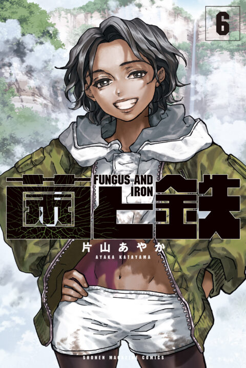Fungus and Iron, Vol. 6