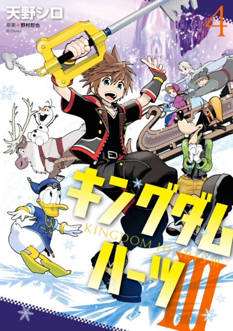 Kingdom Hearts II, Vol. 4