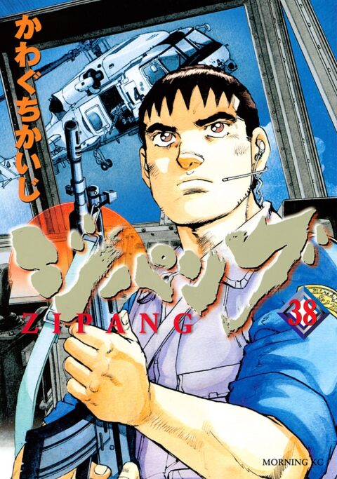 Zipang, Vol. 38