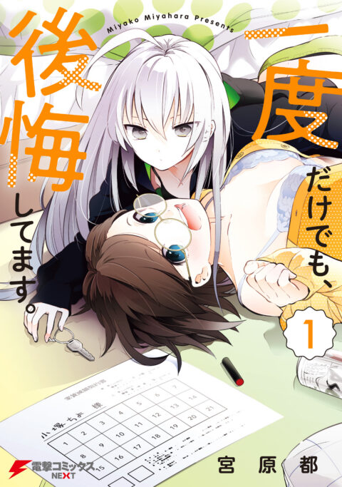 I Can’t Believe I Slept With You! - Complete Manga Collection (Vol. 1-3)