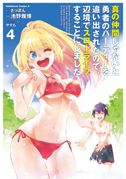 Banished from the Hero’s Party, I Decided to Live a Quiet Life in the Countryside, Vol. 4