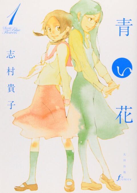 Sweet Blue Flowers, Vol. 1