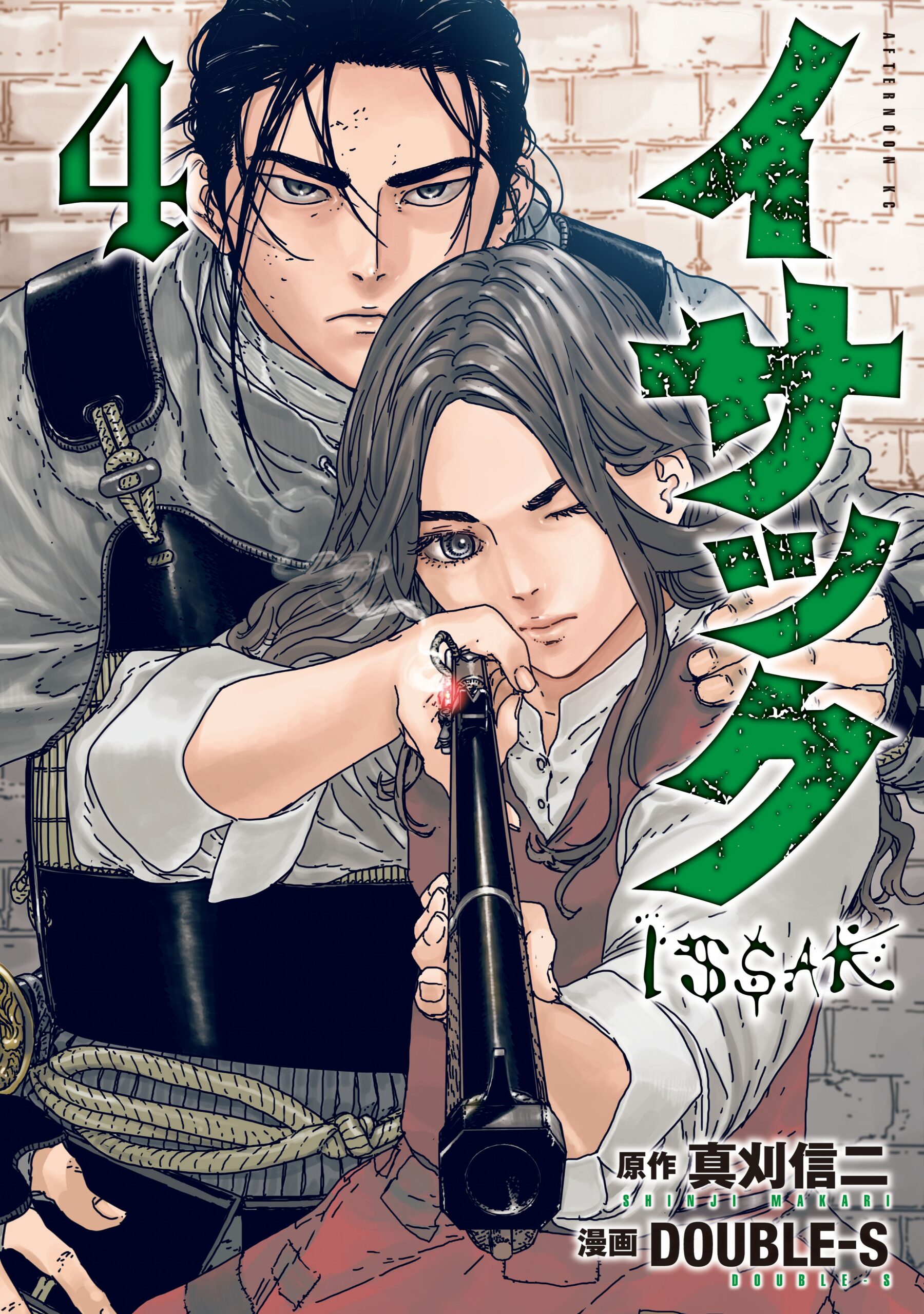 Issak, Vol. 4