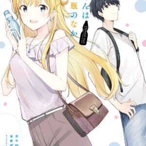 Chitose Is in the Ramune Bottle, Vol. 3