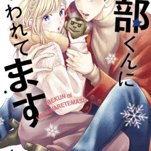 Abe-kun’s Got Me Now, Vol. 7
