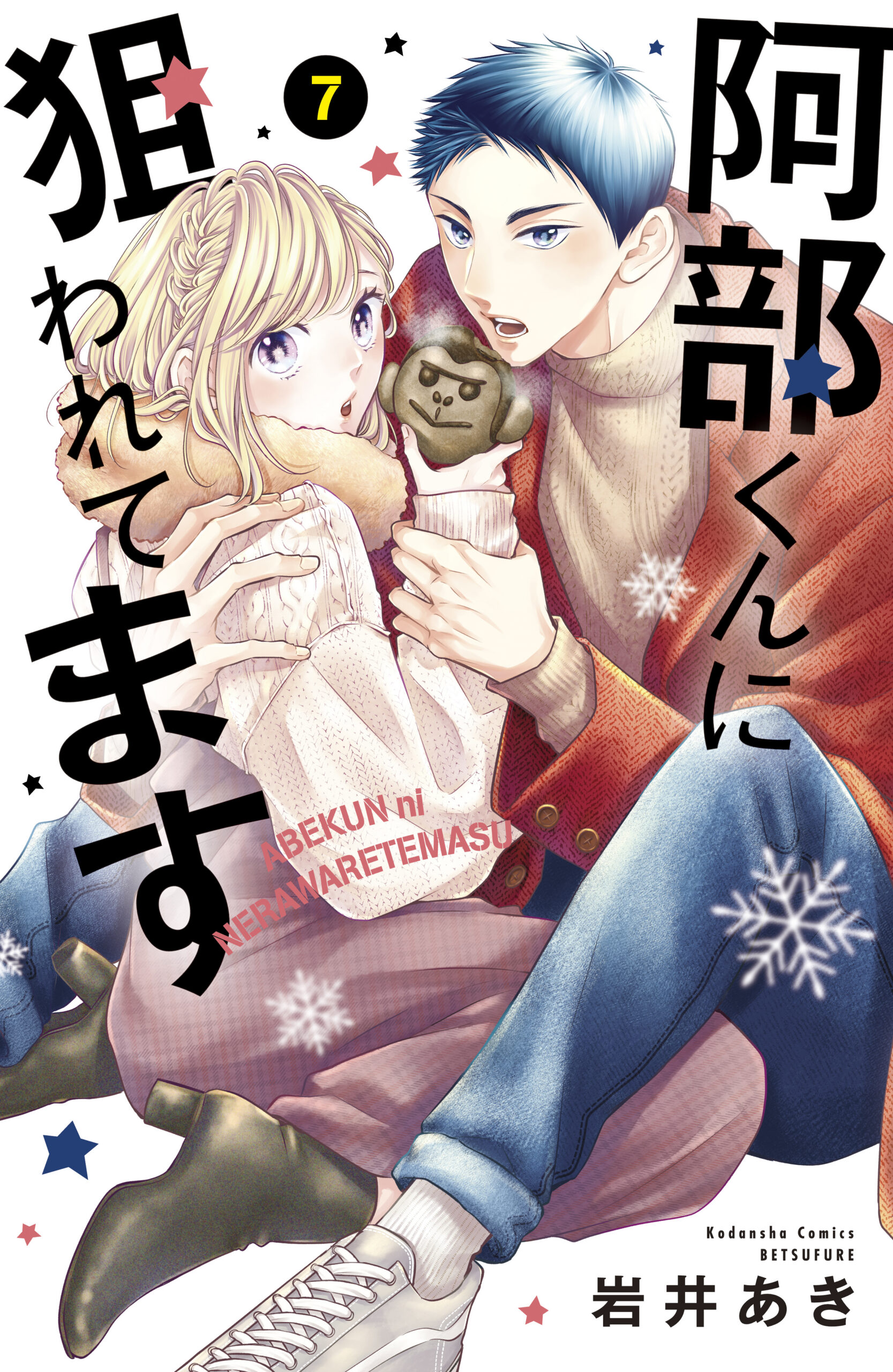 Abe-kun’s Got Me Now, Vol. 7