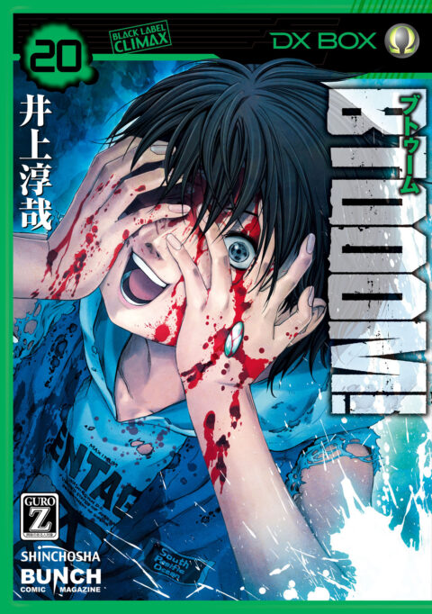 BTOOOM, Vol. 20
