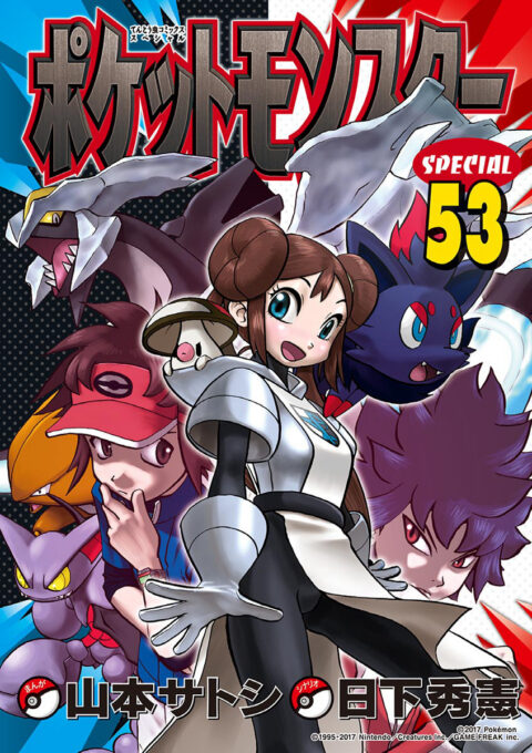 Pokémon Adventures, Vol. 53