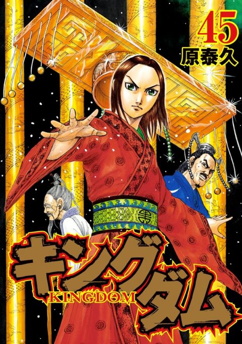 Kingdom, Vol. 45