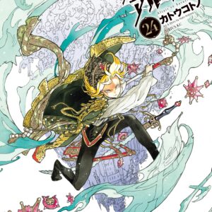 Altair: A Record of Battles, Vol. 24