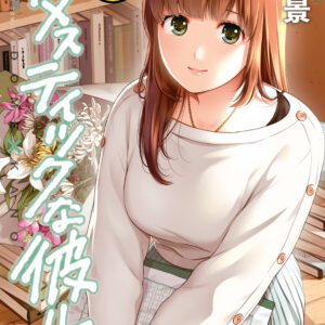 Domestic Girlfriend, Vol. 27