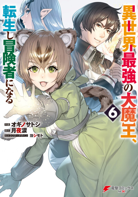 Reborn as a Barrier Master, Vol. 6