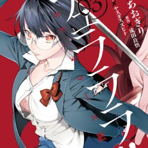 Durarara!! RE;DOLLARS Arc, Vol. 3