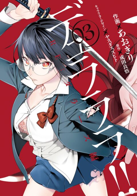 Durarara!! RE;DOLLARS Arc, Vol. 3