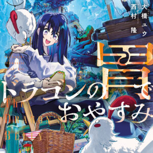 Knight of the Ice, Vol. 2