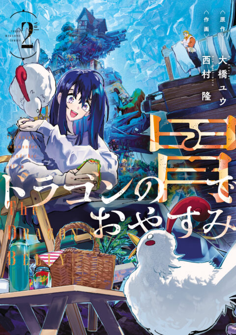 Knight of the Ice, Vol. 2