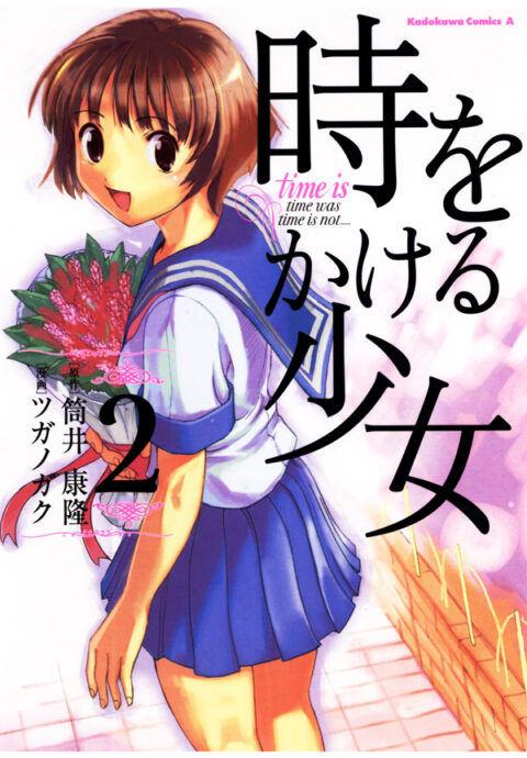The Girl Who Leapt Through Time, Vol. 2