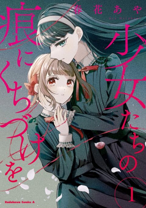 Kiss the Scars of the Girls - Complete Manga Collection (Vol. 1-3)