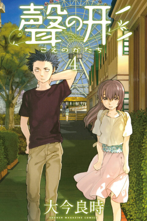 A Silent Voice, Vol. 4