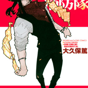 Fire Force, Vol. 15