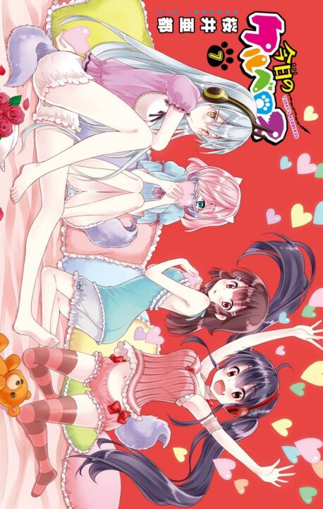 Today’s Cerberus, Vol. 7