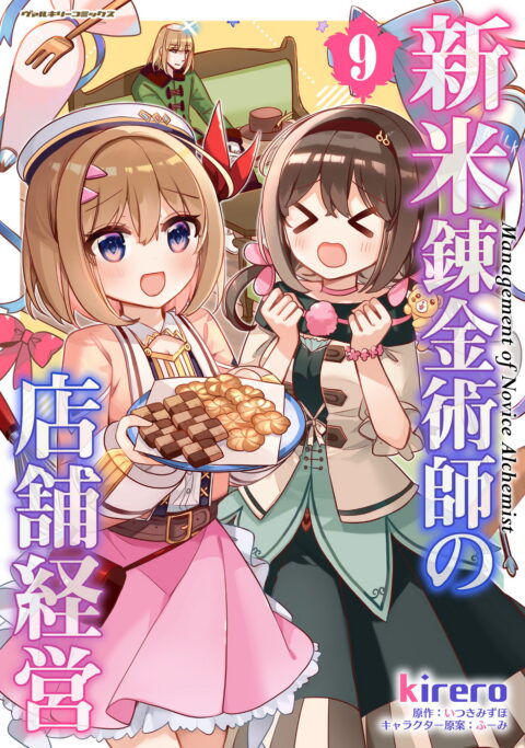 The Story of Saiunkoku, Vol. 9