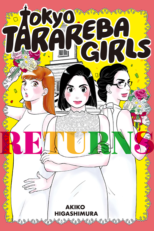 Tokyo Tarareba Girls Returns 2, Vol. 1