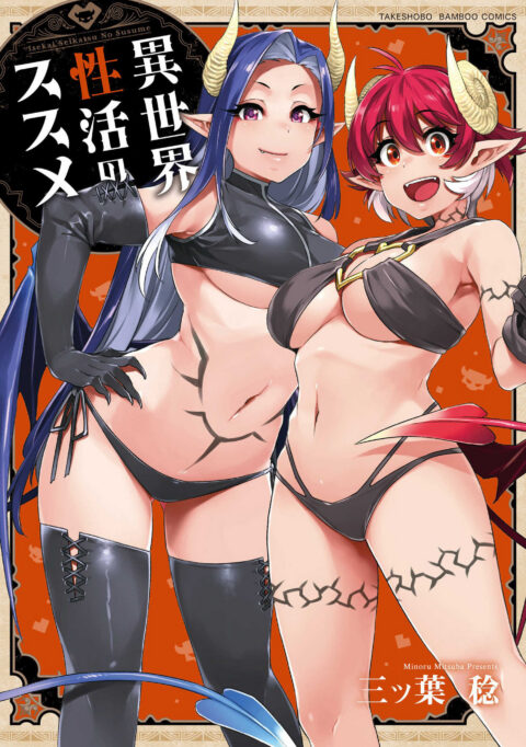 Devilish Darlings Portal Fantasy, Vol. 1