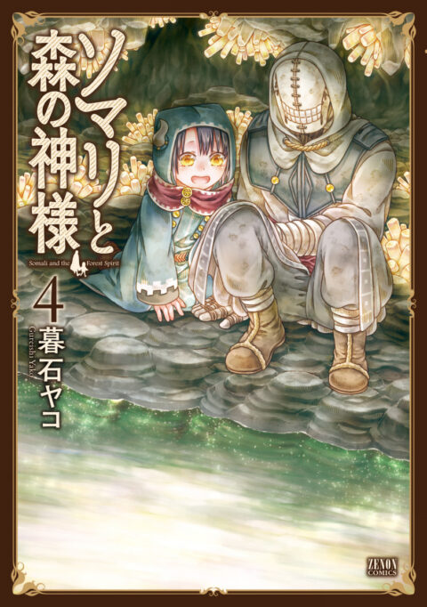 Somari and the Guardian of the Forest, Vol. 4