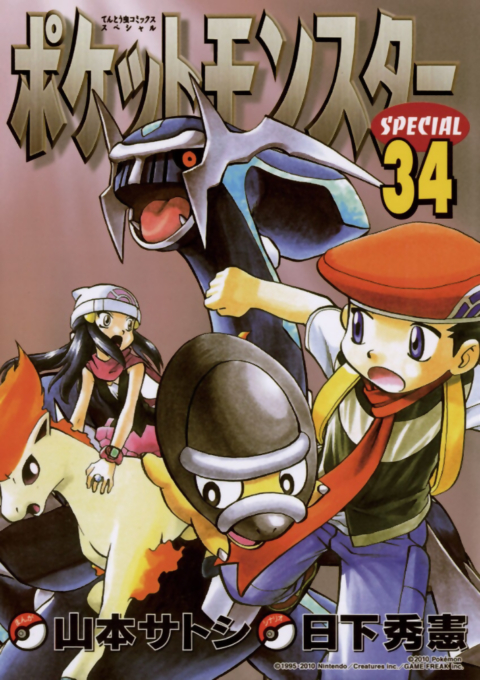 Pokémon Adventures, Vol. 34