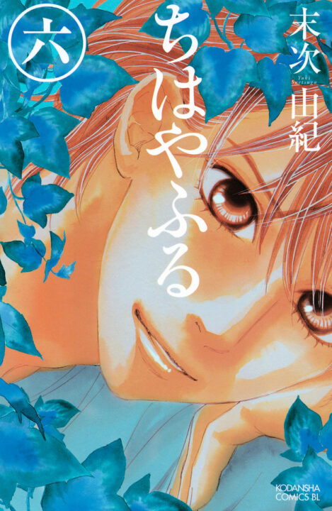 Chihayafuru, Vol. 6