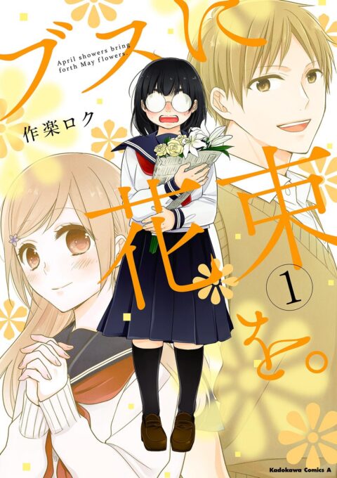 April Showers Bring May Flowers, Vol. 1
