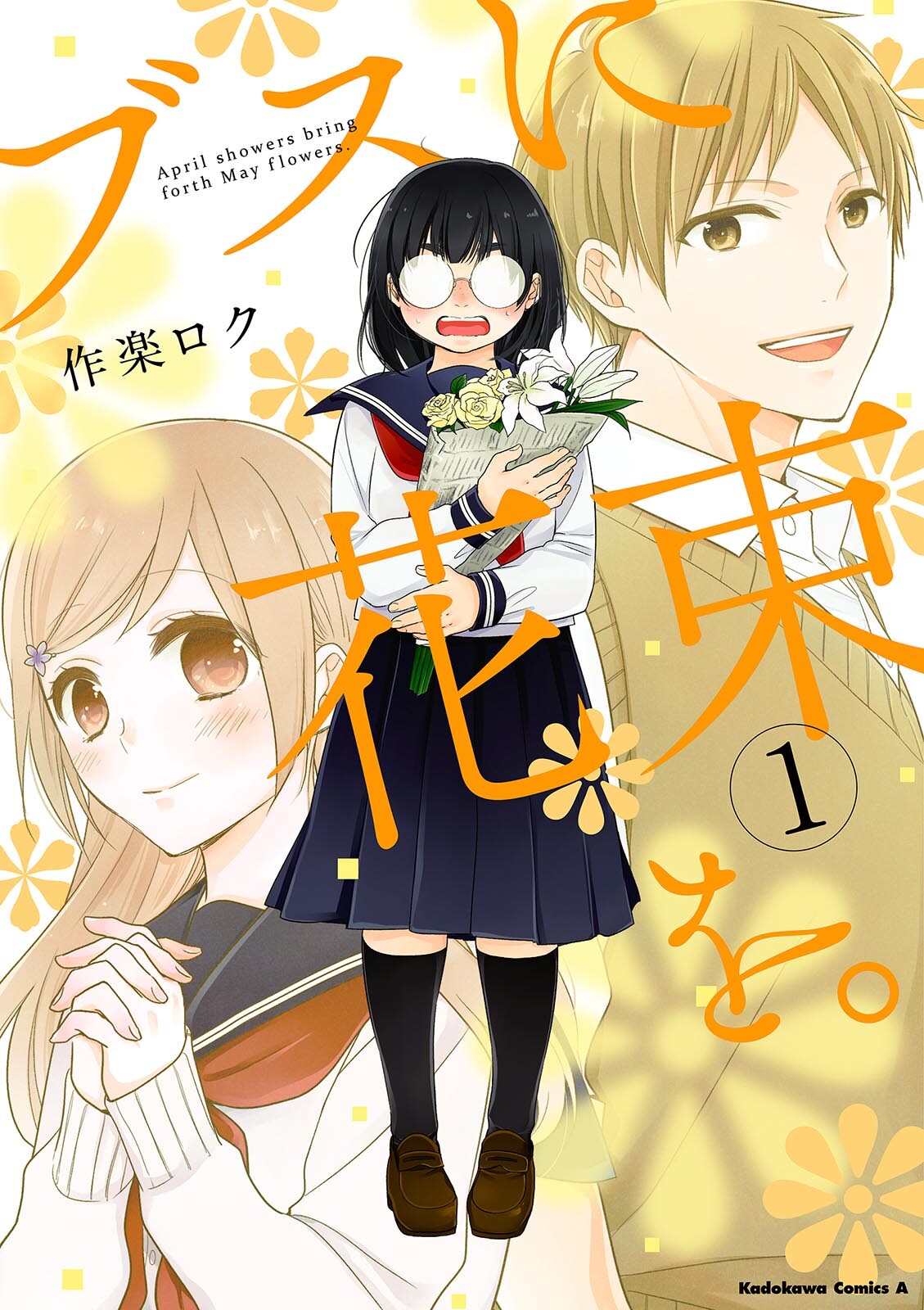 April Showers Bring May Flowers, Vol. 1