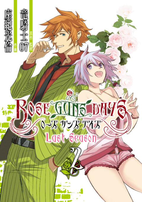 Rose Guns Days, Vol. 2