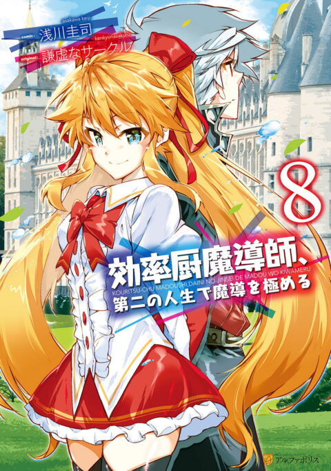 Master Magic Efficiently, Vol. 8