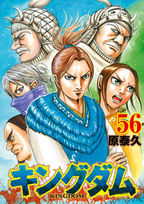 Kingdom, Vol. 56