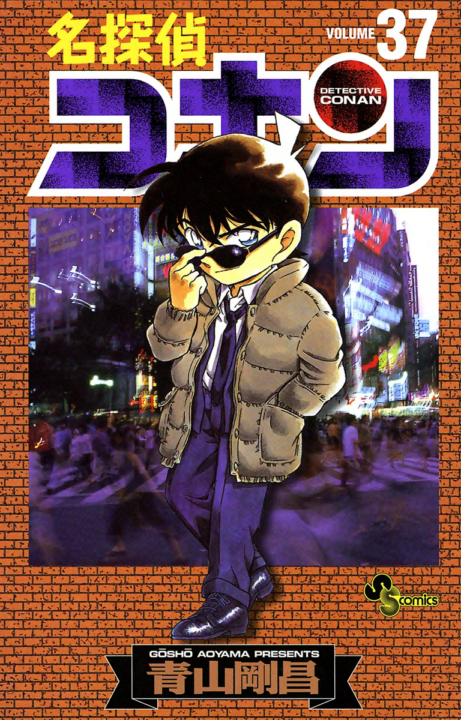 Case Closed, Vol. 37
