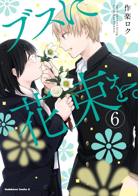 April Showers Bring May Flowers, Vol. 6