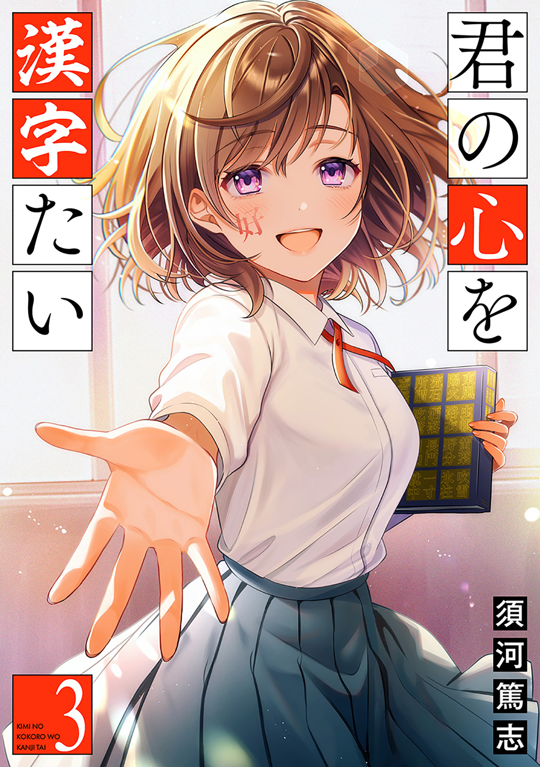 To Write Your Words, Vol. 3