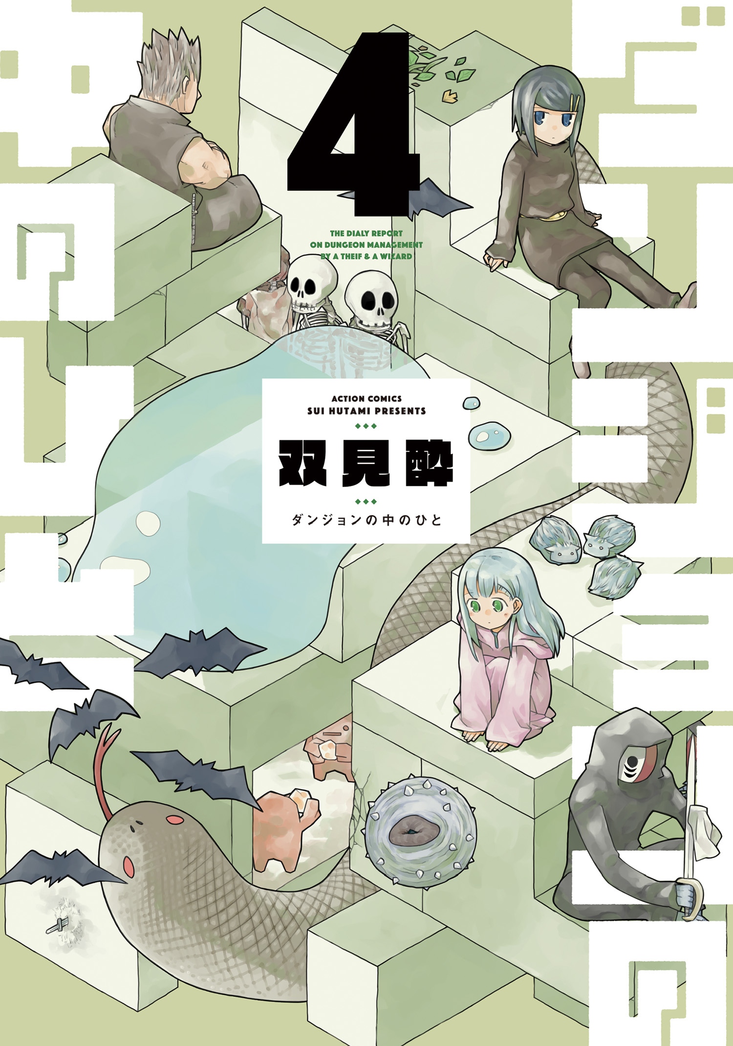 Dungeon People, Vol. 4