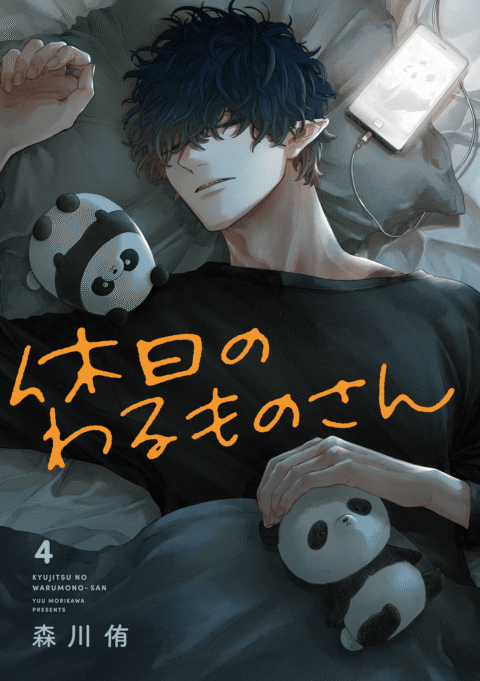 Mr. Villain’s Day Off, Vol. 4