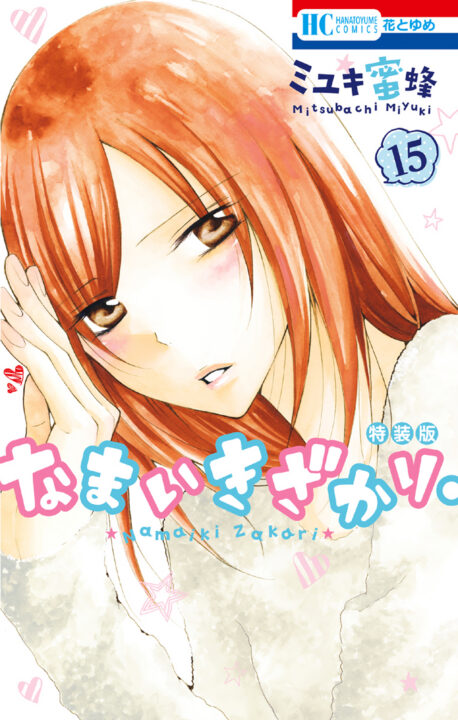 Cheeky Brat, Vol. 15