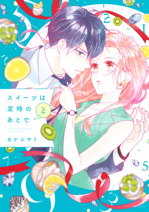 Saving Sweets for After-Hours, Vol. 2