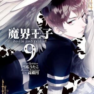 Devils and Realist, Vol. 9