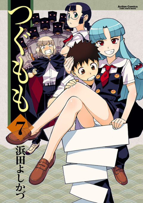 Tsugumomo, Vol. 7