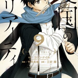 Moriarty the Patriot, Vol. 9