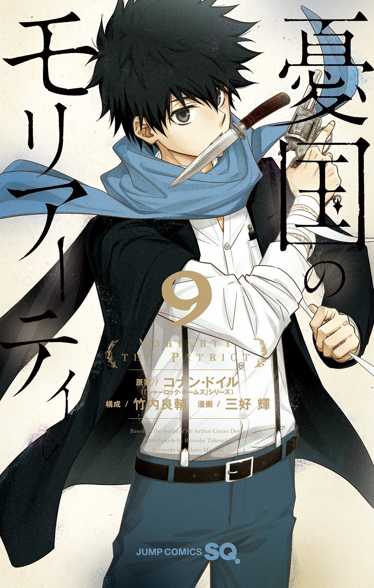 Moriarty the Patriot, Vol. 9