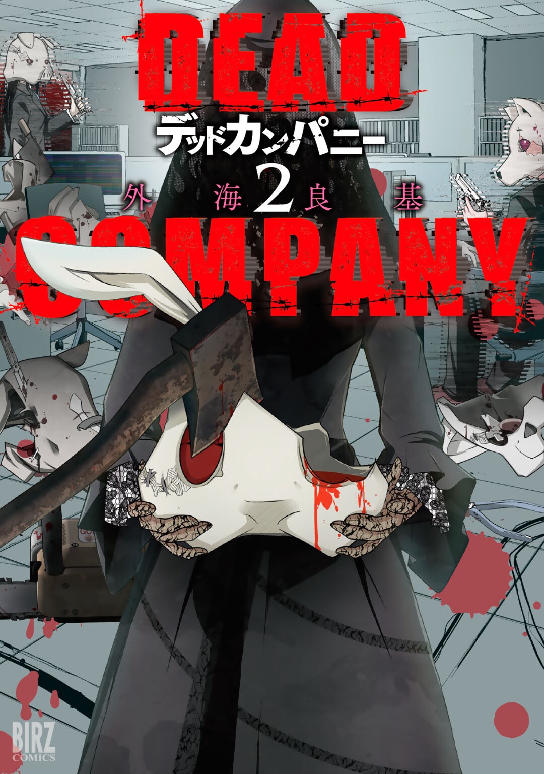Dead Company, Vol. 2