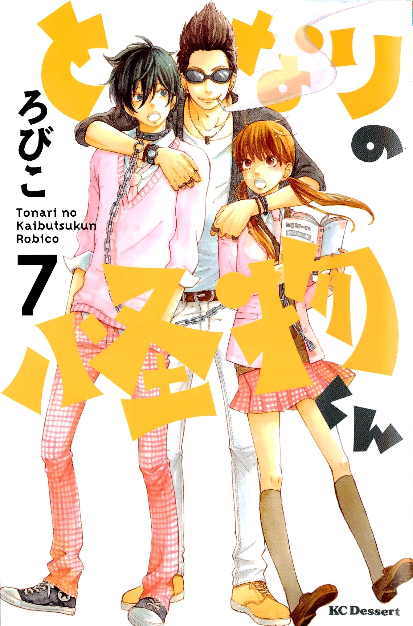 My Little Monster, Vol. 7