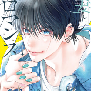 Lightning and Romance, Vol. 5